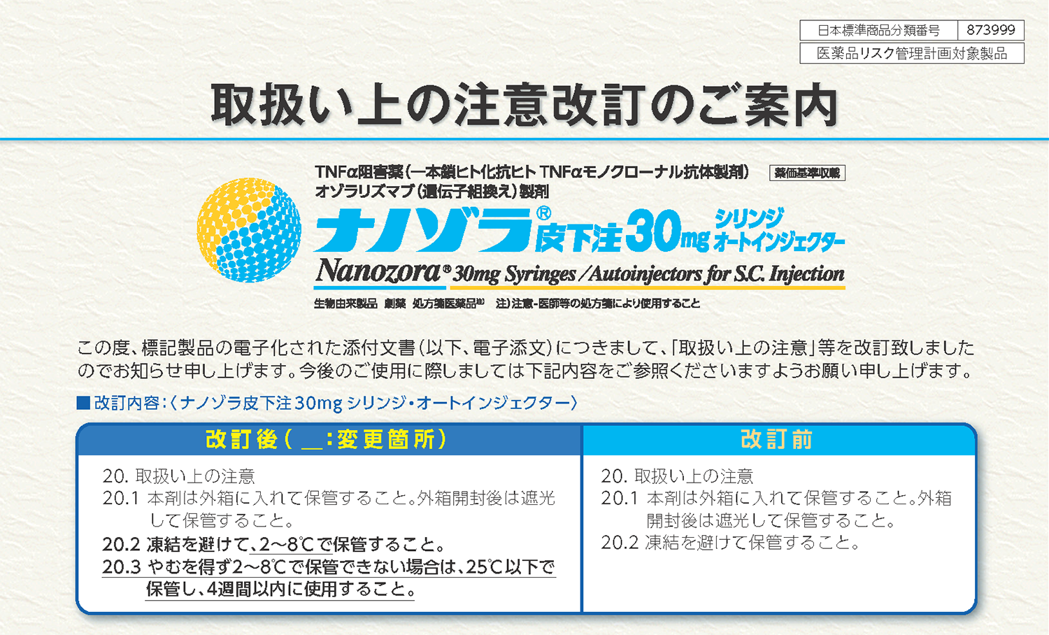 関節リウマチ | 領域別情報 | 大正製薬医療向けサイト